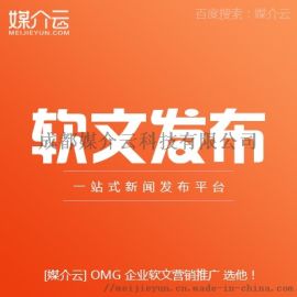媒介云科技 賦能川渝教育行業(yè)，打造新聞發(fā)布與軟文推廣新生態(tài)