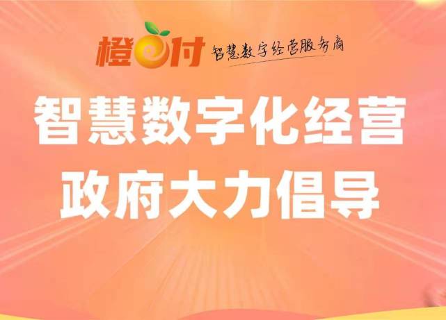 智慧數字經營 定義、適用行業與技術推廣指南