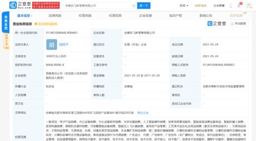 科大訊飛跨界新零售，以信息系統集成賦能商業變革